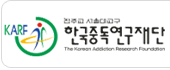 한국음주문화연구센터